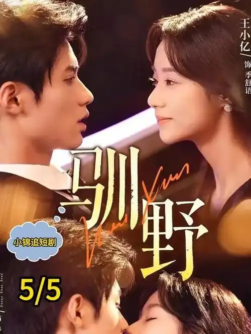 夜行电车 动漫美女角色截图